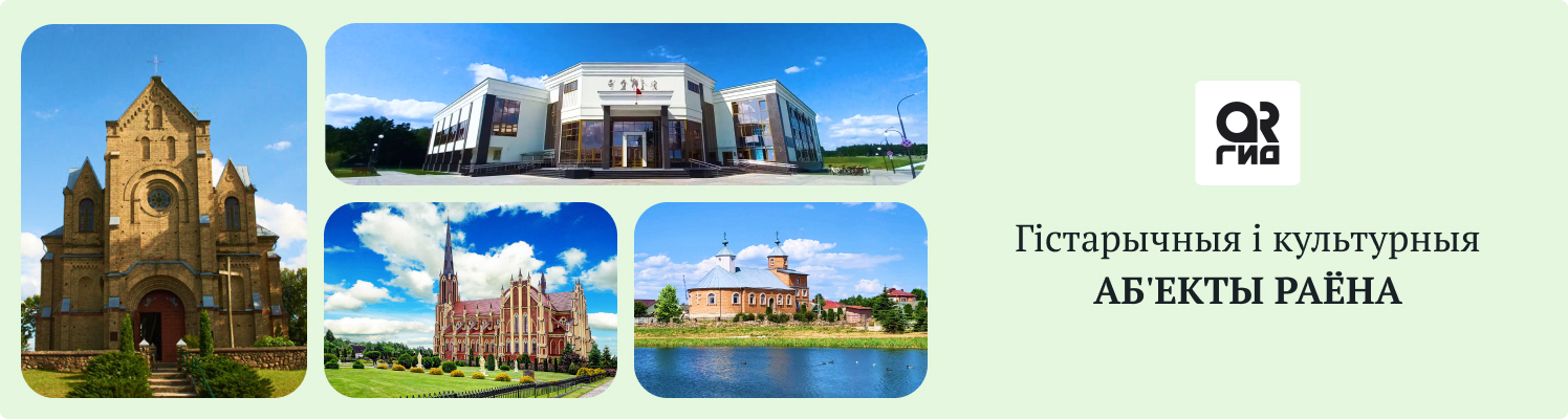 Астравеччына